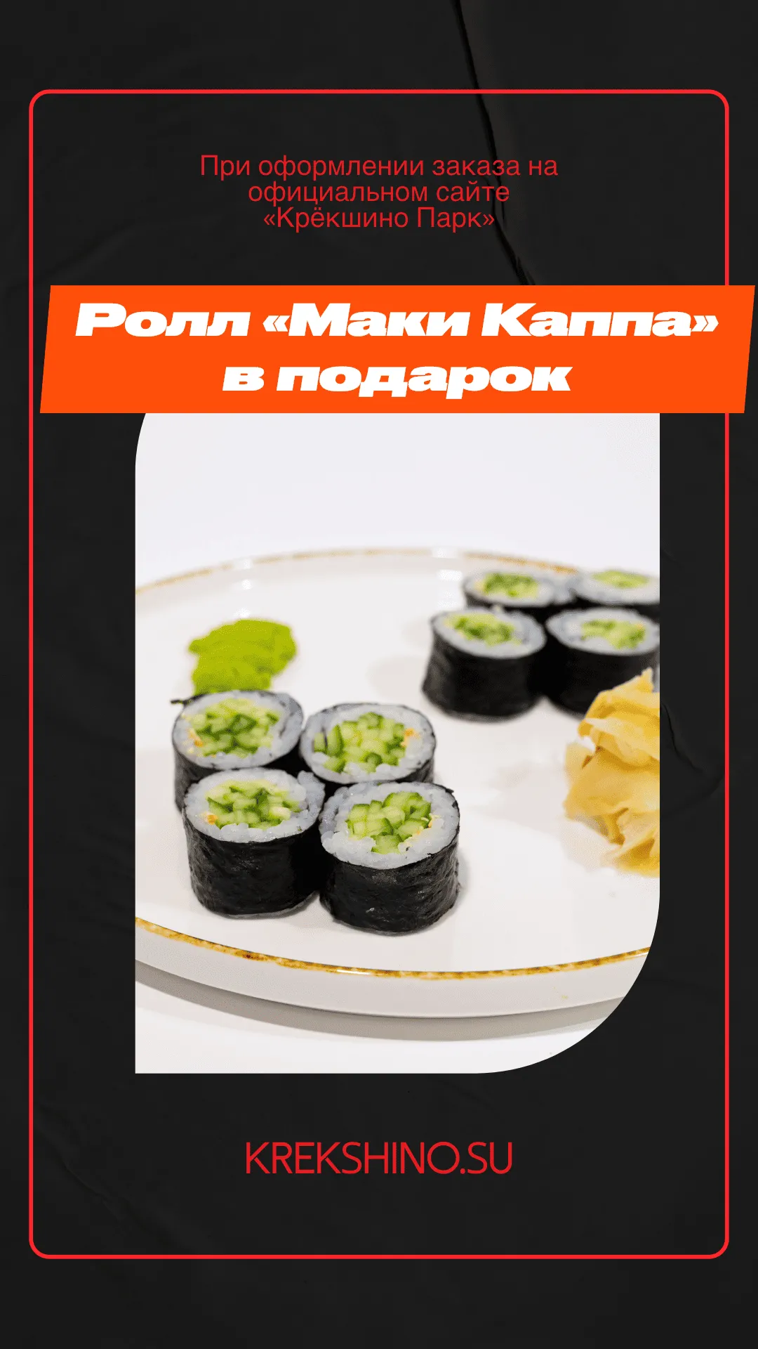 Подарок