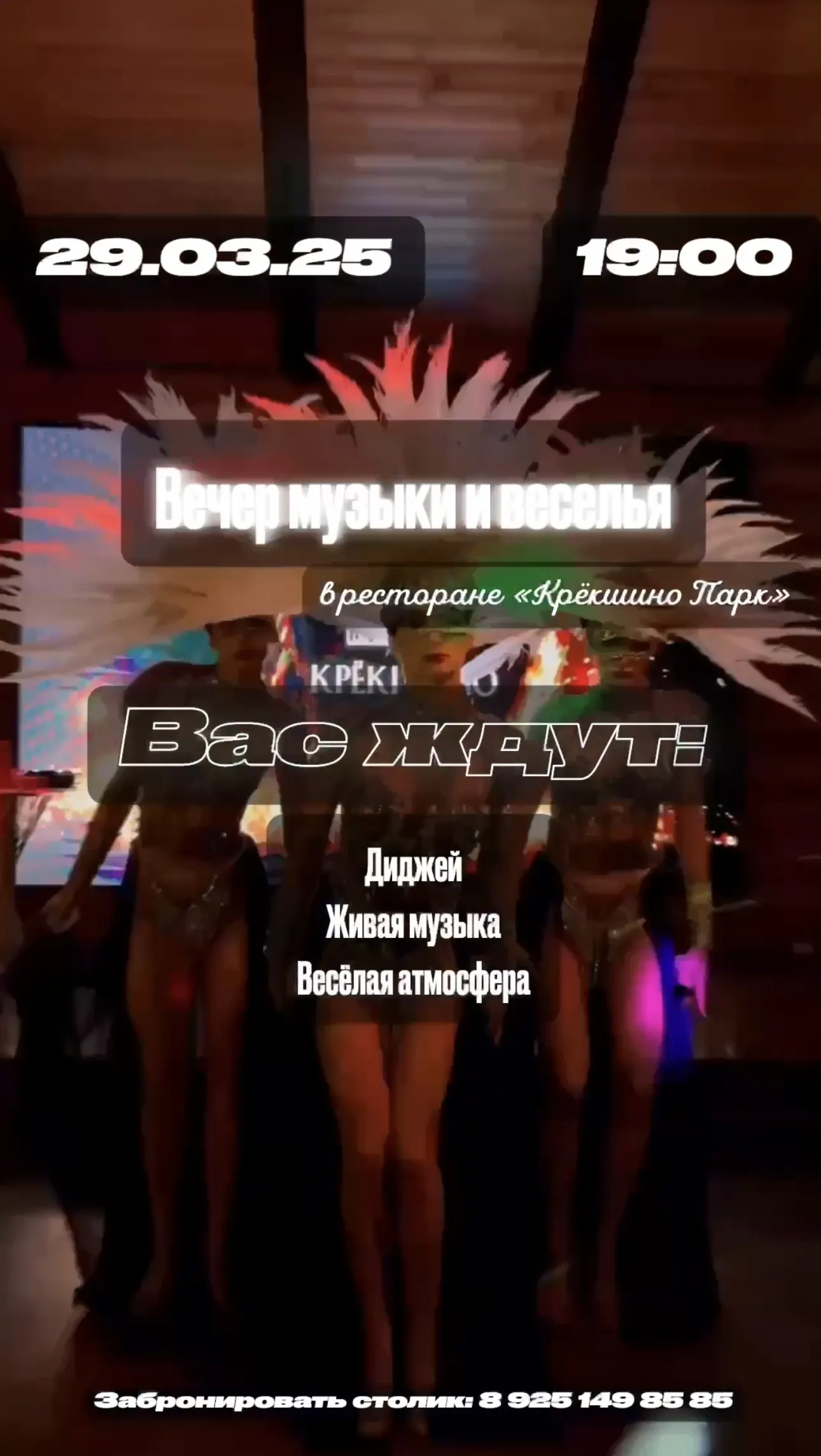 29.03.25
